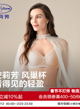 【风巢杯】安莉芳透气文胸网纱无痕大胸显小本命年红小胸聚拢内衣