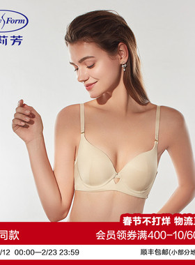 安莉芳女士简约光面无痕内衣女士小胸聚拢上托厚杯舒适文胸EB0230