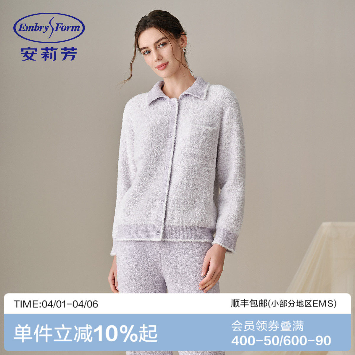 安莉芳女士家居服套装小香风可外穿暖衣睡衣秋冬款半边绒加绒加厚