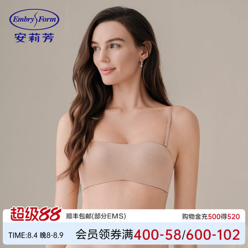 安莉芳无肩带内衣防滑抹胸