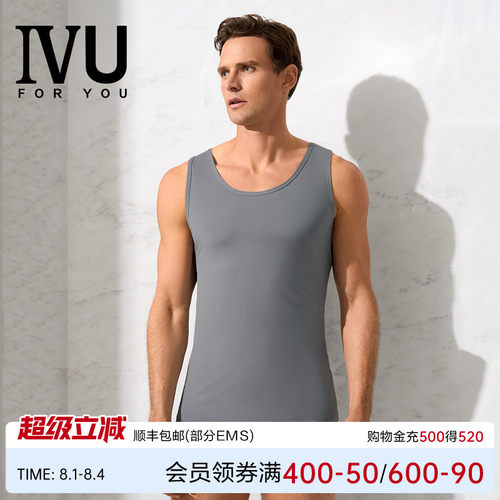 安莉芳旗下IVU专柜新品莫代尔男士u领无袖打底背心上衣UDW0188