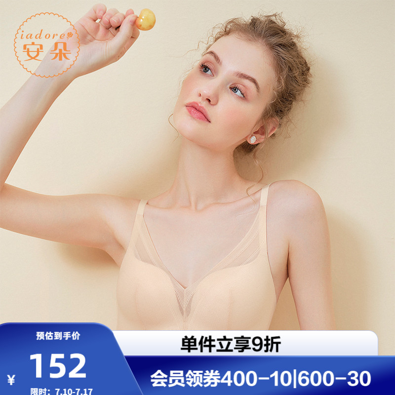 旗下网纱聚拢钢圈安莉芳聚拢