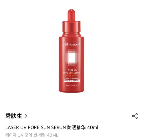 秀肤生新款韩国免税店带回 精华防晒 清仓最后几个