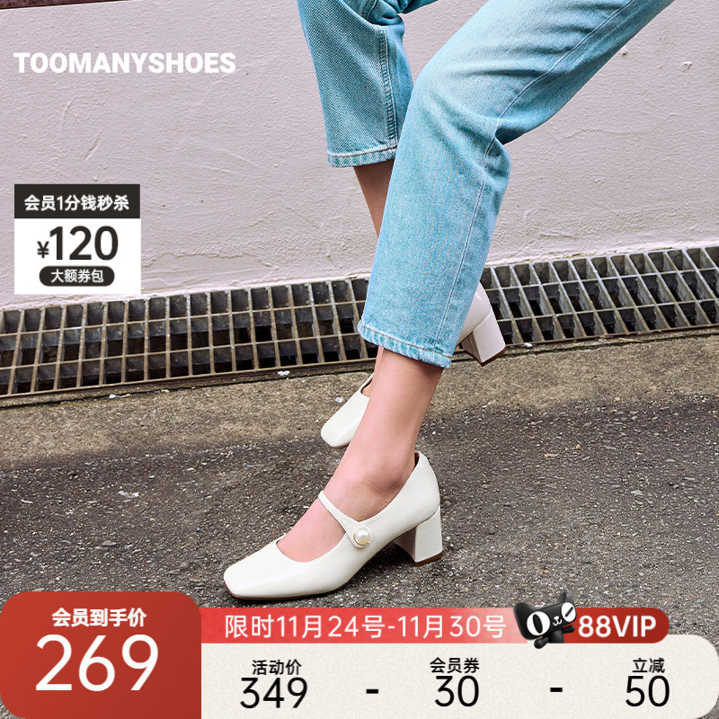 明星同款Toomanyshoes榛子蛋糕红色小皮鞋高跟婚鞋 - 封面