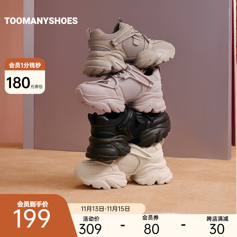 [明星同款]Toomanyshoes女鞋泡沫云休闲运动小白鞋厚底增高老爹鞋
