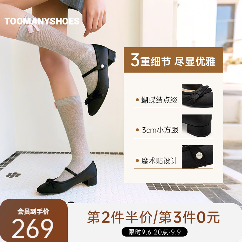 Toomanyshoes2026新款探戈舞步蝴蝶结浅口玛丽珍鞋女复古优雅单鞋