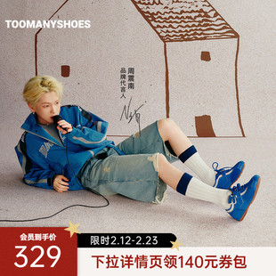 周震南同款Toomanyshoes26春新款小南瓜2.0复古德训鞋