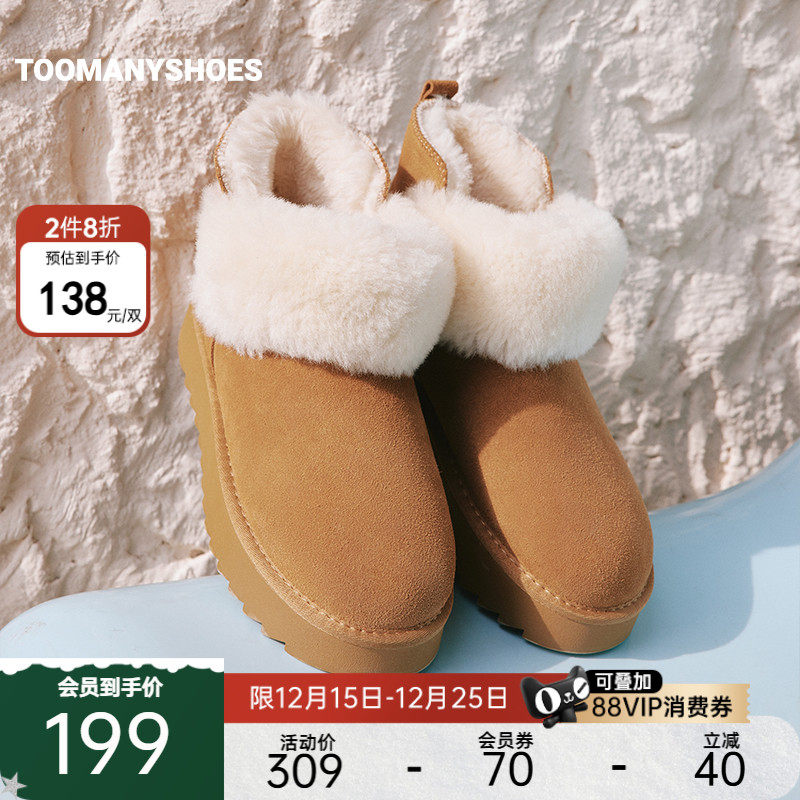 厚底加绒保暖雪地靴毛毛鞋