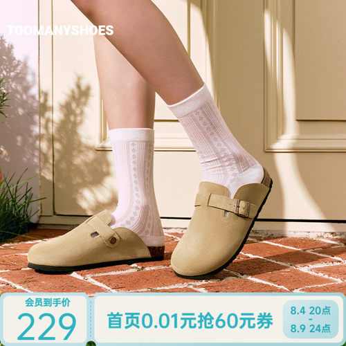 Toomanyshoes26年春夏阿贝贝金属扣饰厚底百搭勃肯鞋女一脚蹬单鞋