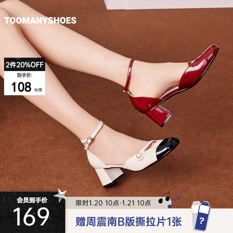 【2件8折】Toomanyshoes女鞋蜜桃茶玛丽珍红色粗高跟包头凉鞋,女鞋,玛丽珍鞋,淘宝优惠券,粉丝福利购,淘宝优惠卷