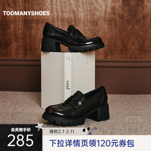 Toomanyshoes女鞋2025新款微醺氛围英伦风jk小皮鞋复古厚底乐福鞋