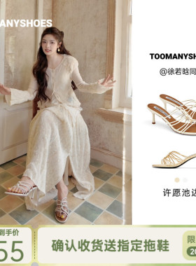 徐若晗同款Toomanyshoes26夏款许愿池边法式优雅小猫跟高跟凉鞋女