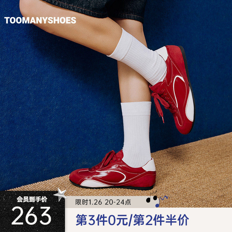 Toomanyshoes女鞋2025一见心动时尚板鞋女复古德训鞋,女鞋,德训鞋,淘宝优惠券,粉丝福利购,淘宝优惠卷