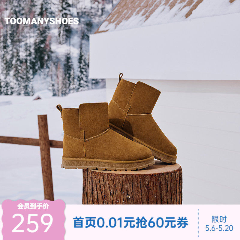 Toomanyshoes雪地靴2026冬款温暖怀抱厚底保暖毛毛鞋