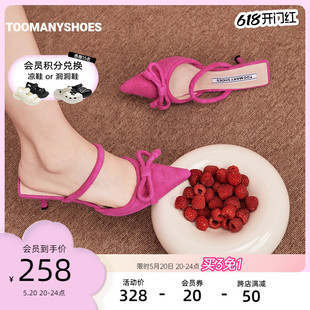 女外穿 Toomanyshoes开运桃花多巴胺尖头高跟包头凉拖鞋 明星同款