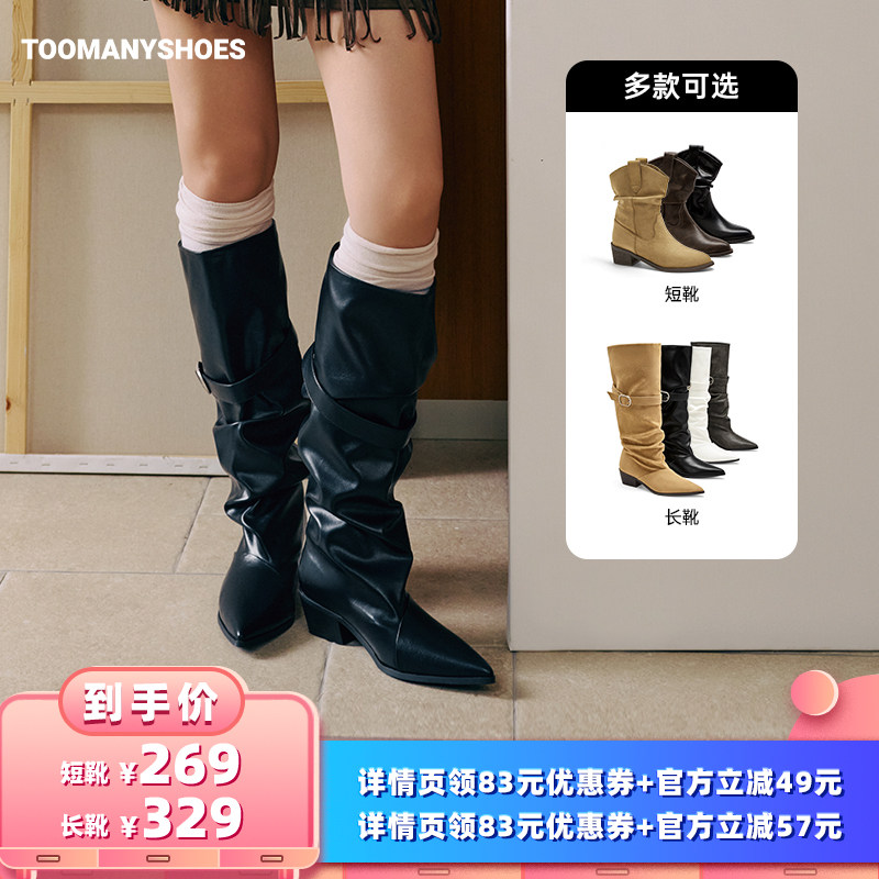 【所有女生的衣橱直播间】Toomanyshoes秋日记忆美拉德高跟骑士靴图片