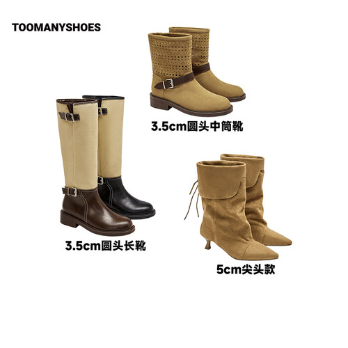 【主播推荐】Toomanyshoes时尚拼图巴黎画廊时装靴