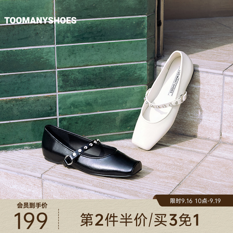 Toomanyshoes小步舞曲方头气质玛丽珍鞋平底浅口单鞋