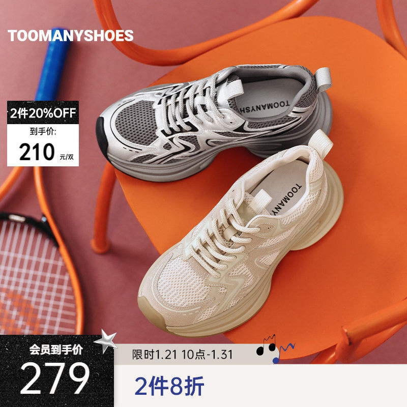 【2件8折】Toomanyshoes女鞋25新款山地骑行厚底增高银色老爹鞋,女鞋,老爹鞋,淘宝优惠券,粉丝福利购,淘宝优惠卷