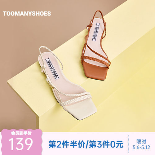 一字带低跟平底方头时装凉鞋