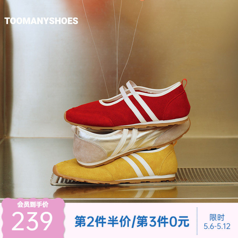 Toomanyshoes女鞋2026新款夹心软糖复古银色德训鞋真皮休闲运动鞋