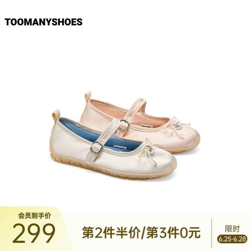 Toomanyshoes26年新款柔光滤镜优雅俏皮日常时尚缎面芭蕾鞋单鞋女