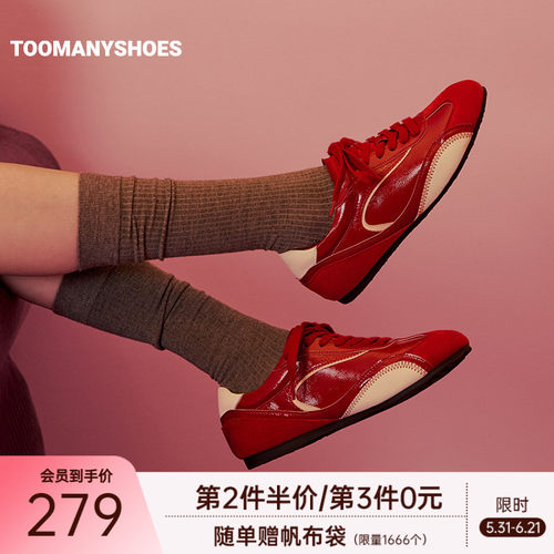 Toomanyshoes女鞋2026一见心动时尚板鞋女复古德训鞋