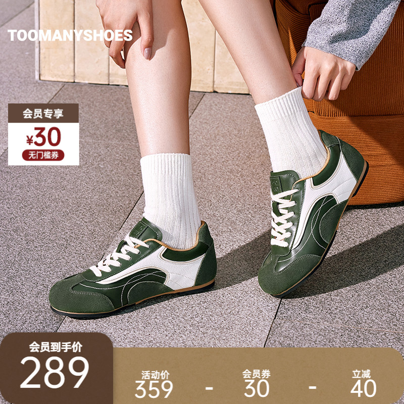 运动休闲复古撞色德训鞋