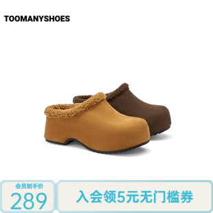 Toomanyshoes冬季栗子贝果单口毛毛鞋纯色简约时尚温暖厚底鞋