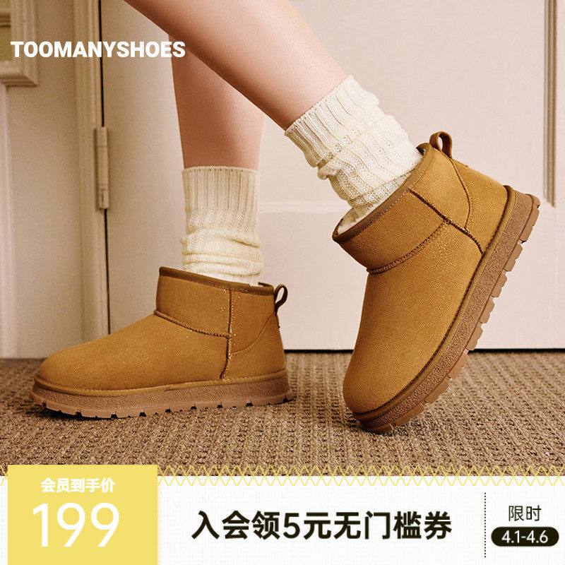 Toomanyshoes女鞋冬季新款童话小镇3.0保暖加绒雪地靴舒适短靴