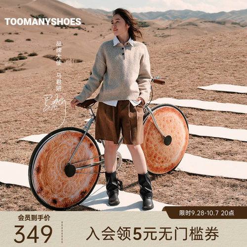 Toomanyshoes擦色高跟堆堆短靴