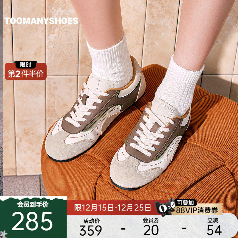 动休闲泽西风复古德训鞋