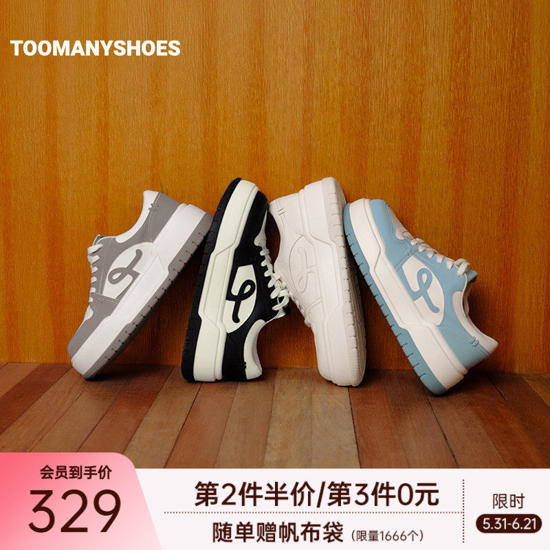 明星同款Toomanyshoes26年新款春布里欧修时尚复古休闲板鞋