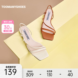 Toomanyshoes女鞋 橘子汽水一字帶低跟平底方頭時裝 涼鞋 夏新款