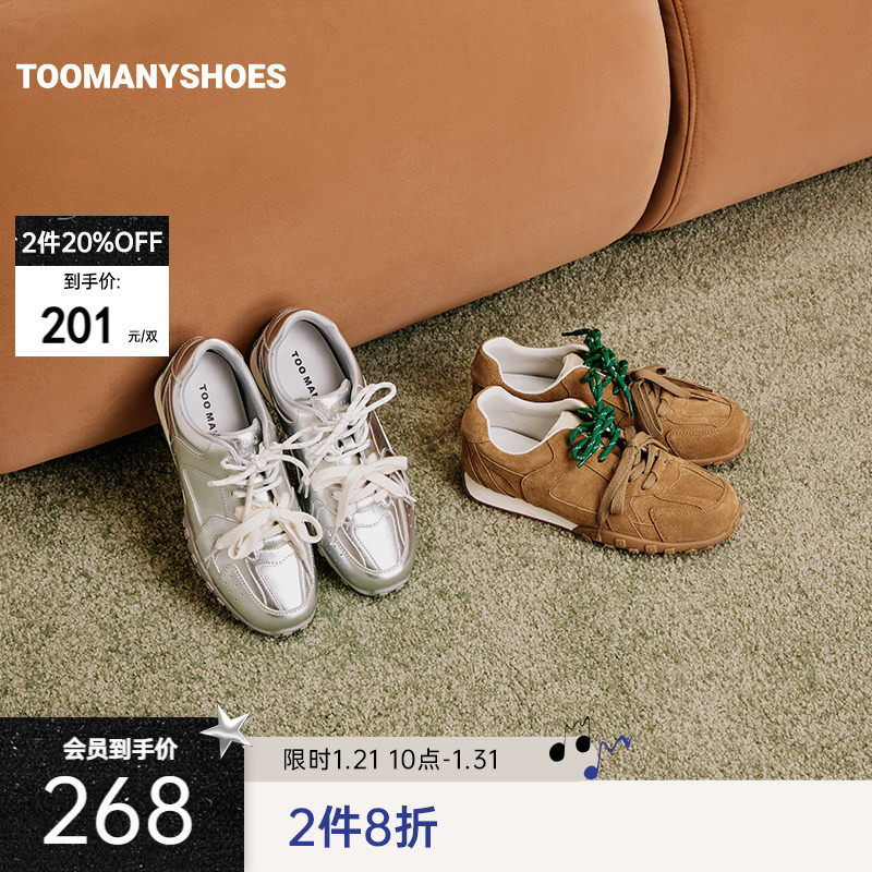 【2件8折】Toomanyshoes双色球运动阿甘鞋双色系带银色德训鞋女,女鞋,时尚休闲鞋,淘宝优惠券,粉丝福利购,淘宝优惠卷