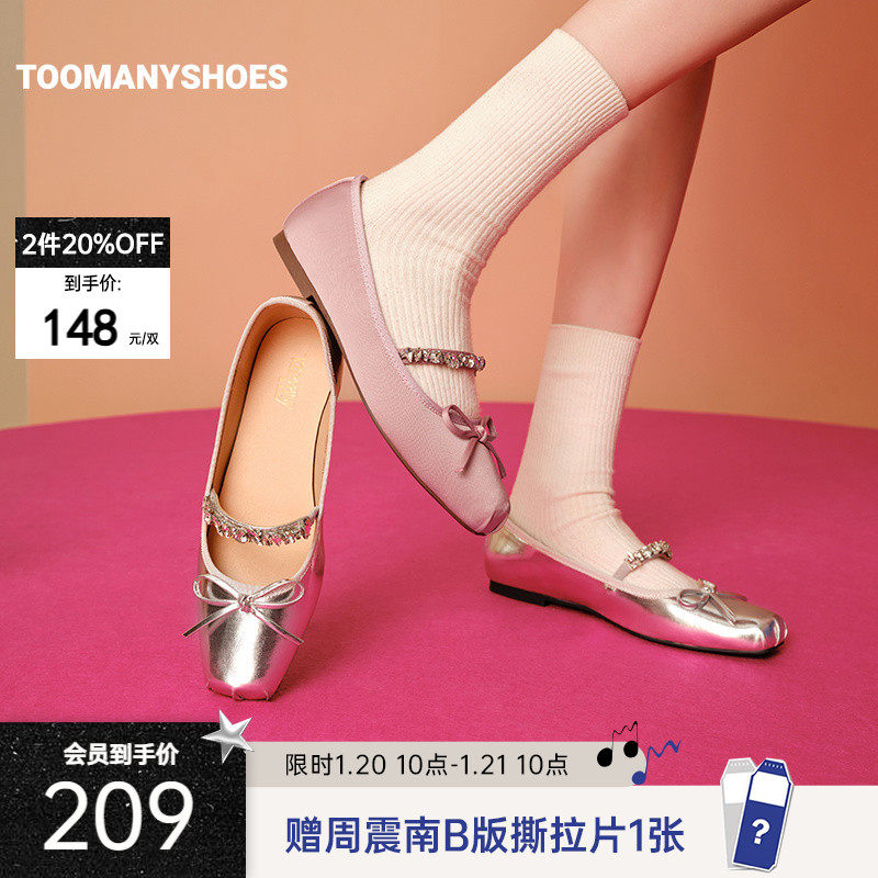 【2件8折】Toomanyshoes女鞋文艺复兴平底银色芭蕾舞鞋玛丽珍单鞋,女鞋,时尚芭蕾鞋,淘宝优惠券,粉丝福利购,淘宝优惠卷