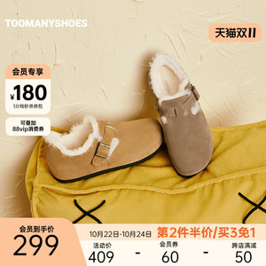 Toomanyshoes女鞋2024新款沙地越野美拉德风一脚蹬单鞋毛毛勃肯鞋