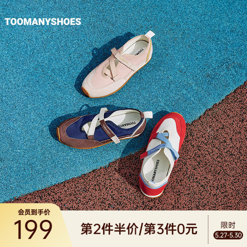Toomanyshoes26新款快乐星球运动风玛丽珍复古德训鞋