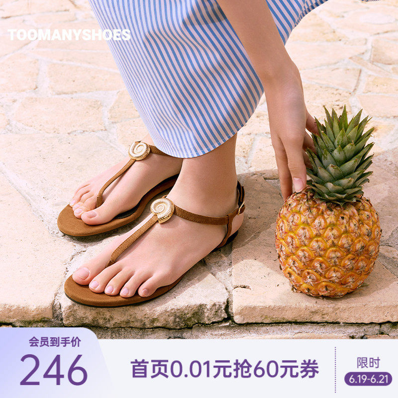 Toomanyshoes26夏新款海洋之心度假风海螺装饰纯色简约夹脚凉拖鞋