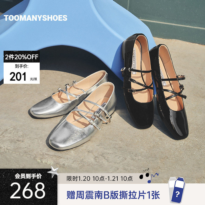 【2件8折】Toomanyshoes惊喜点缀女鞋复古粗跟皮鞋玛丽珍单鞋,女鞋,玛丽珍鞋,淘宝优惠券,粉丝福利购,淘宝优惠卷
