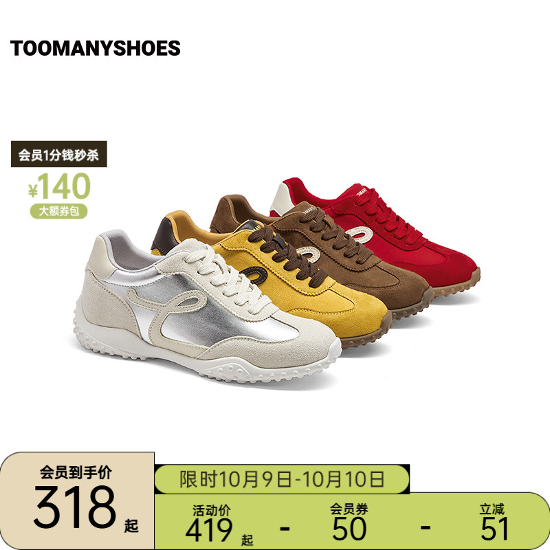 【鹿晗同款】Toomanyshoes女鞋26新款孟菲斯运动休闲鞋平底阿甘鞋