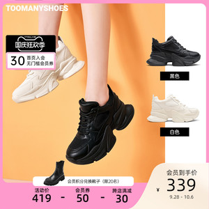 Toomanyshoes女鞋23新款豆乳芝士透气网鞋圆头厚底时尚休闲老爹鞋