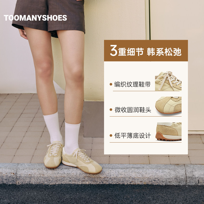 Toomanyshoes26年新款柠檬香草韩系松弛拼色时尚百搭德训鞋薄底鞋