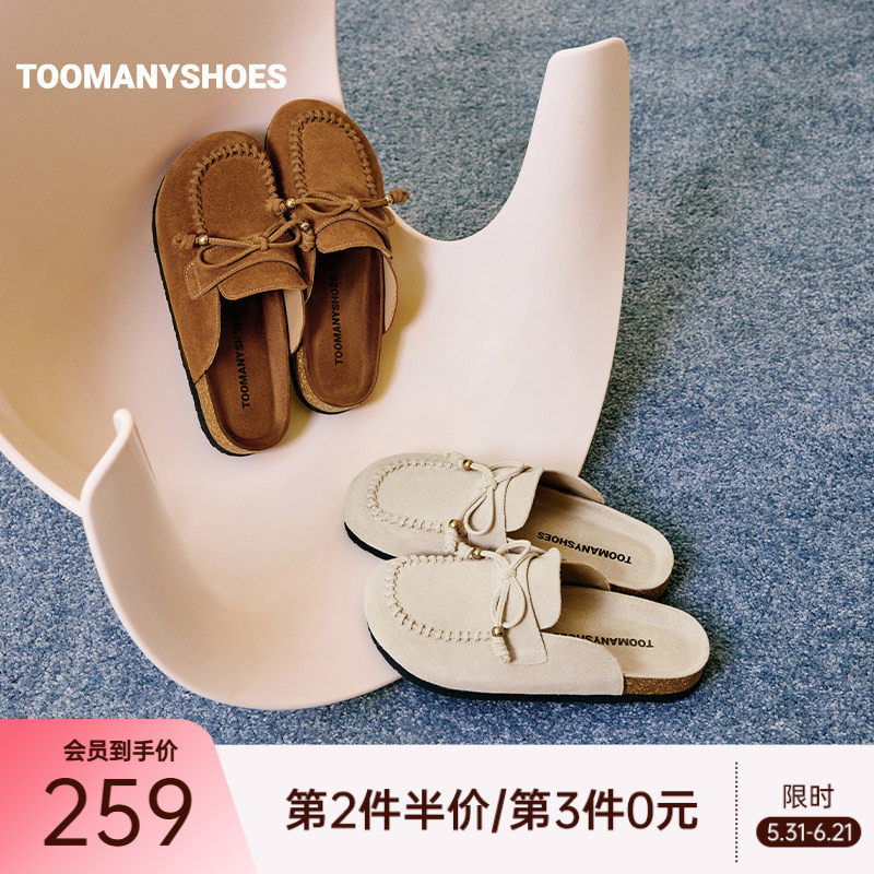 Toomanyshoes柔软连接拖鞋女外穿一脚蹬懒人厚底勃肯鞋