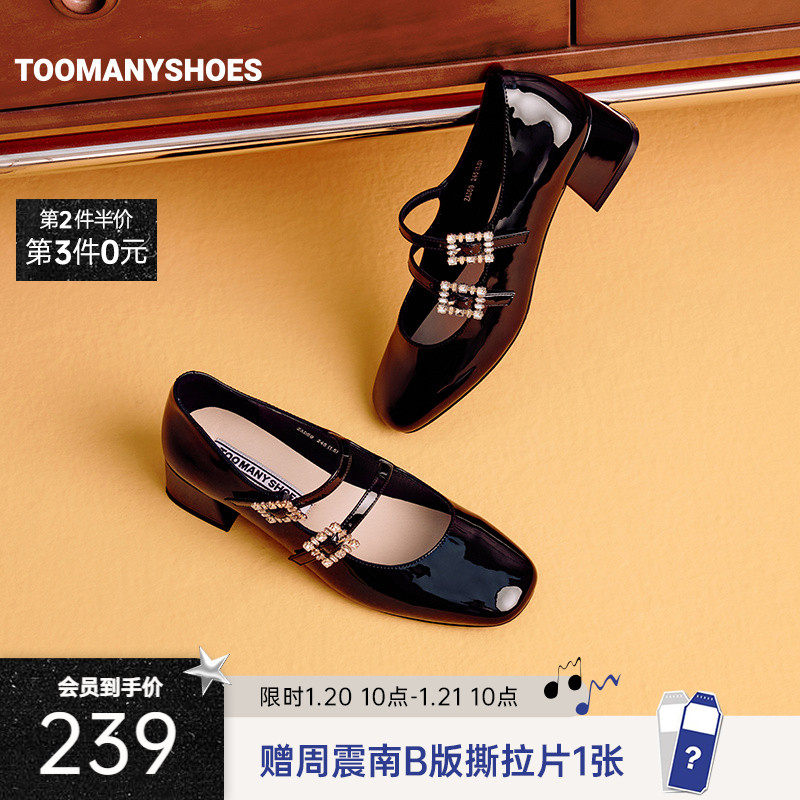 明星同款Toomanyshoes跳支舞吧高跟红色玛丽珍单鞋女,女鞋,玛丽珍鞋,淘宝优惠券,粉丝福利购,淘宝优惠卷