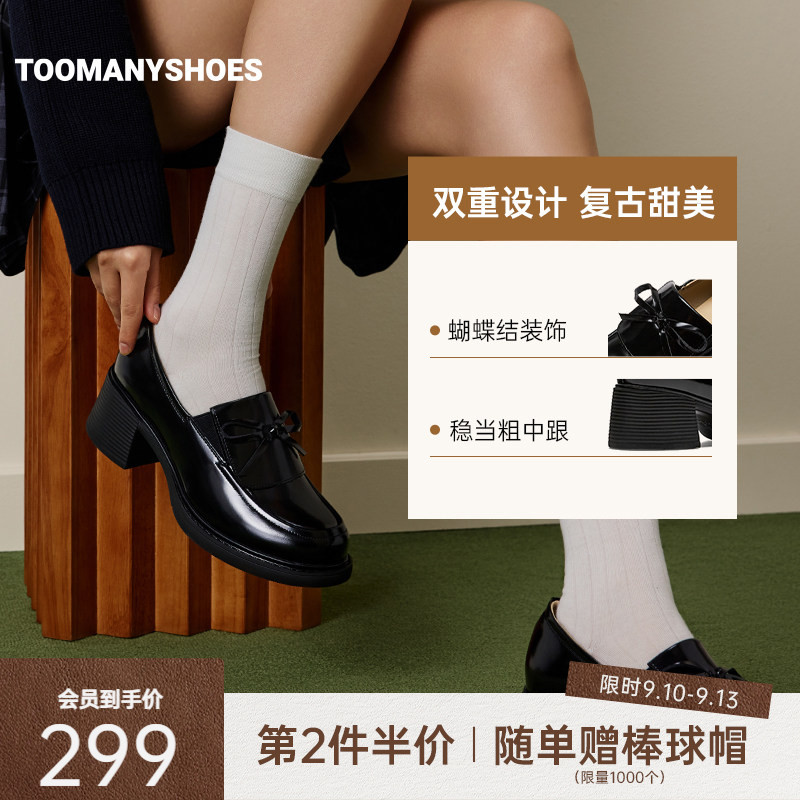 关晓彤同款Toomanyshoes2026新款奥斯汀舞会通勤英伦学院风乐福鞋图片