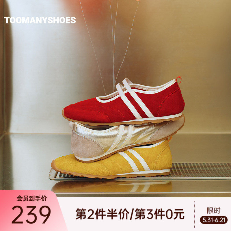 Toomanyshoes女鞋2026新款夹心软糖复古银色德训鞋真皮休闲运动鞋