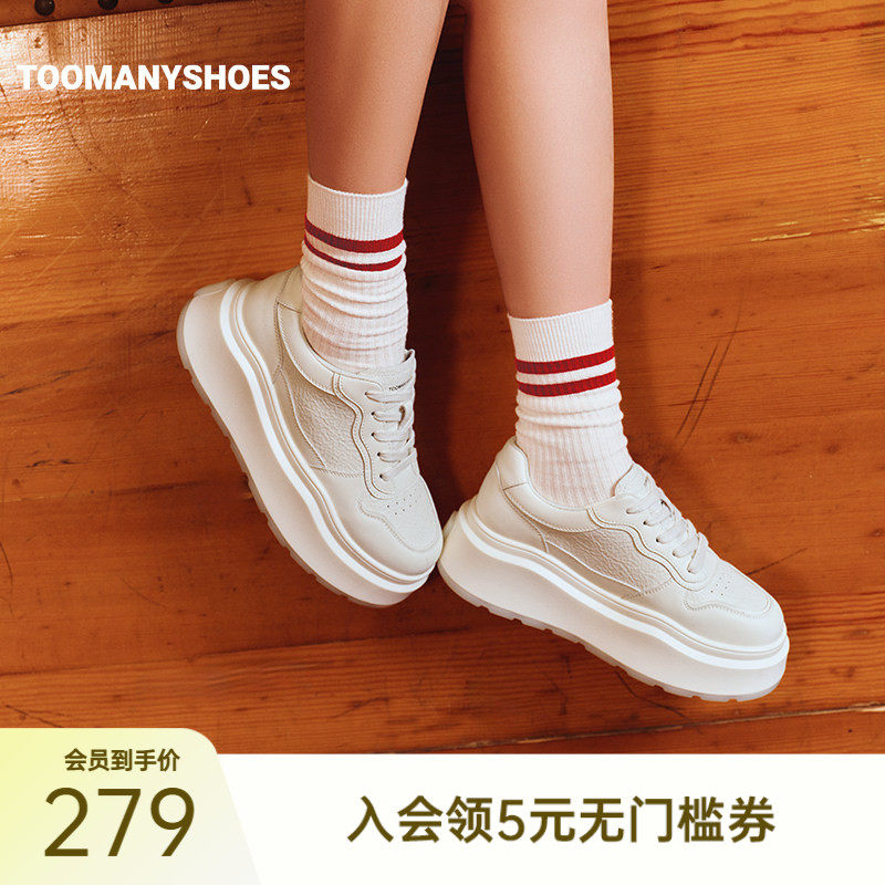 明星同款Toomanyshoes女鞋新款坠入云端休闲厚底板鞋小白