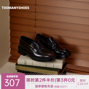 Toomanyshoes26年春新款女作家复古英伦漆面小皮鞋厚底乐福鞋女鞋