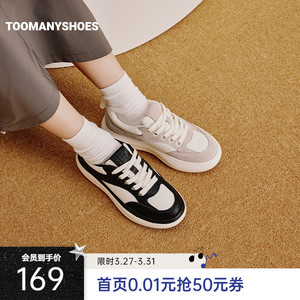 Toomanyshoes女鞋云端漫步厚底增高潮流板鞋运动跑鞋
